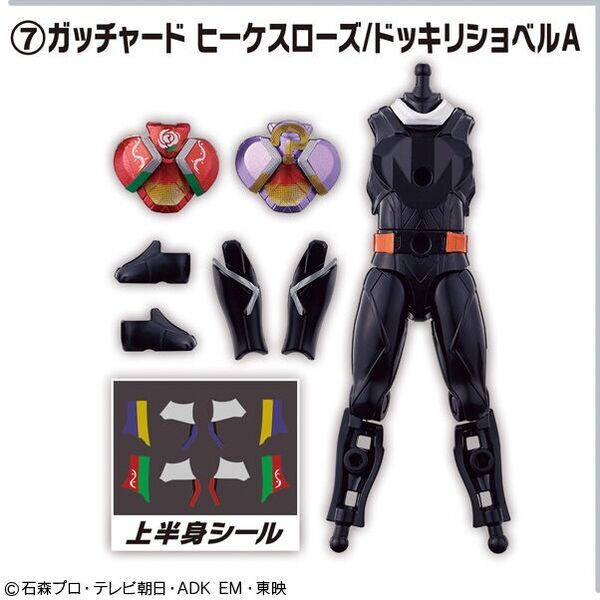 Kamen Rider Gotchard (HiikesuRose/DokkiriShovel), Kamen Rider Gotchard, Bandai, Trading, 4570117915277